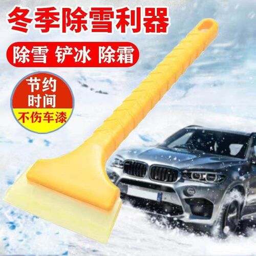 Car Snow Shovel Winter Vehicle Plastic Long Handle Tendon Sn