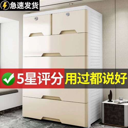 Thickened Drawer Type Storage Cabinet Extra Large 85 Wide Pl