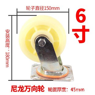 [Nylon Wheel] Heavy duty nylon universal wheel 3 inch 4