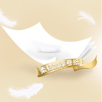 Coreless toilet paper12卷家用餐巾纸无芯卷筒厕所专用