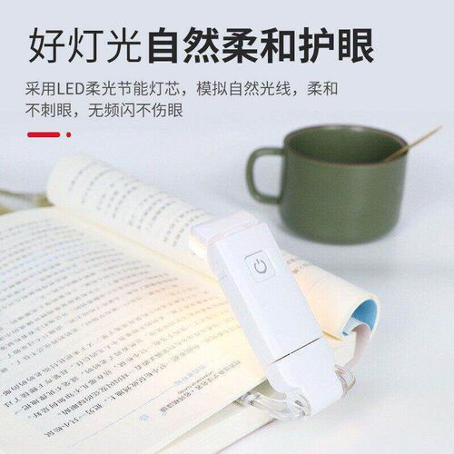 Book clip lamp, music score lamp, portable reading lamp