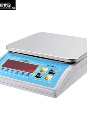 凯衡充电高精度防水电子秤水吧克称烘焙秤奶茶茶饮连锁店专用台秤