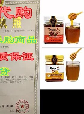 Pack of 4 Mujeza Raw Honey (1 Ginger Honey   1 Mountain S