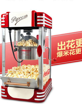 Full-automatic popcorn machine 110v 220v 台湾全自动爆米花机