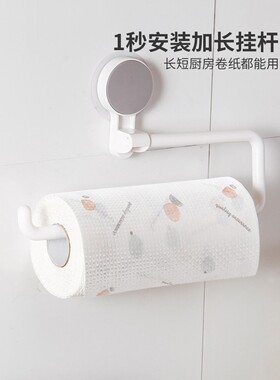 Kitchen paper towel rack plastic wrap shelf paper roll rack