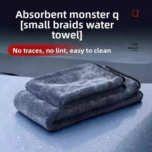 Thickened hemming pigtails, car towel without leaving marks,
