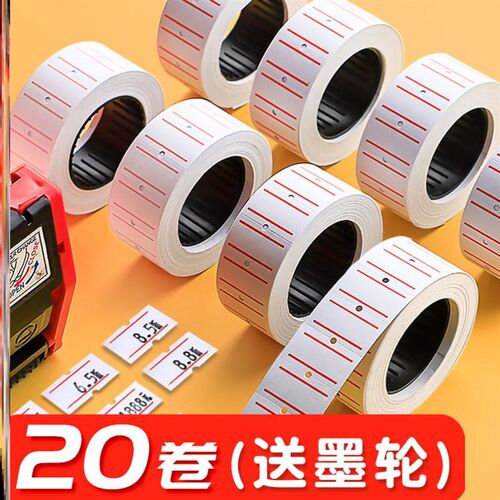 20 rolls of marking machine price paper, price tag paper, pr