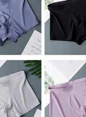 4 Pcs/Lot Mens Ice Silk Sexy Seamless Ultra-thin Boxer Brie