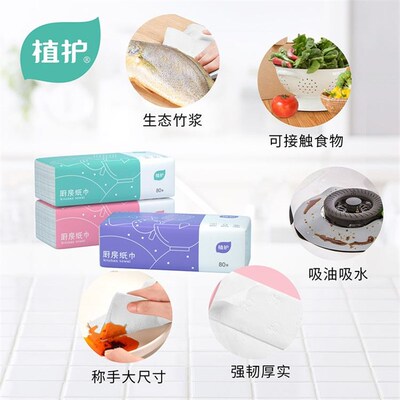 Kitchen Paper Towels 2-Ply 190*270mm*40Tissues (5 Pack)