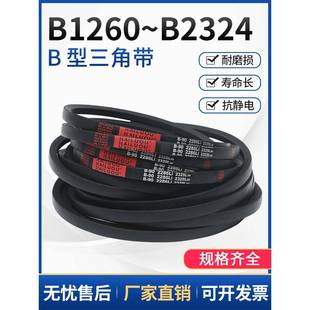 三角带b型B500 B2324橡胶工业传动带大全空压机农用电机三角皮带