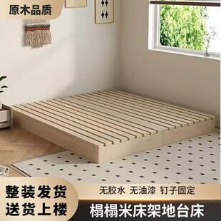 日式榻榻米床架地台床打地铺床架防潮排骨架地踏床无床头实木床架