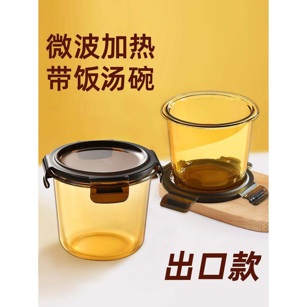 玻璃汤盒汤碗汤杯可微波炉专用耐高温玻璃碗保鲜盒带盖饭盒上班族,餐饮具,保鲜盒,淘宝优惠券,粉丝福利购,淘宝优惠卷