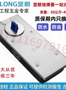 坚朗地弹簧HD101 102 103 205 203 403 405 406 407 505 515通用