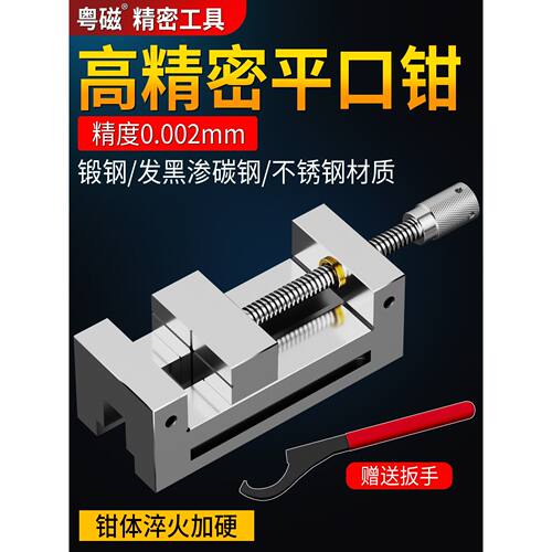 粤磁QGG高精密平口钳磨床手动小型台虎钳夹钳高精度十字批士台钳