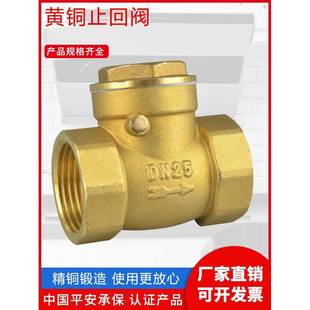 止回阀卧式 逆止铜阀门4分6分1寸DN15水管20单向阀25水表32