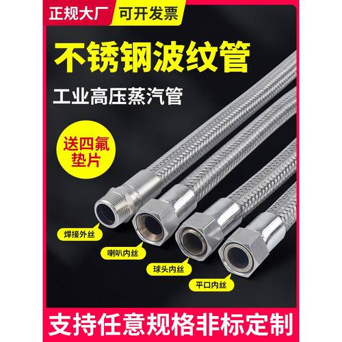 304焊接式软连接不锈钢波纹管金属软管DN10 15 20 25 32 40 50