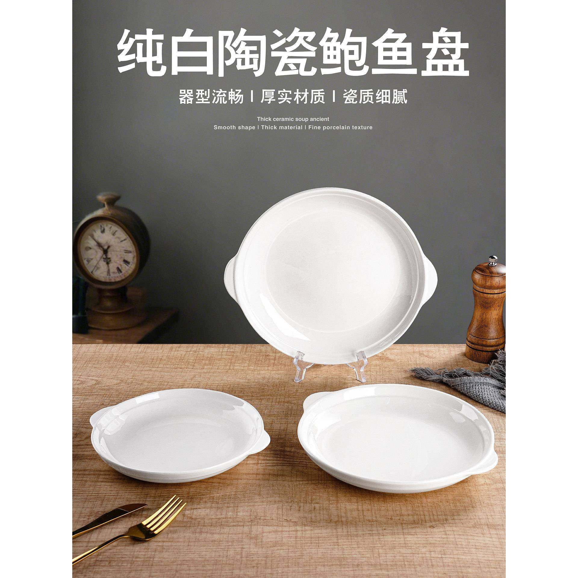 4祇装 商用沙律盘深盘菜盘凉菜盘纯白陶瓷盘子餐厅饭店双耳鲍鱼盘,餐饮具,盘,淘宝优惠券,粉丝福利购,淘宝优惠卷