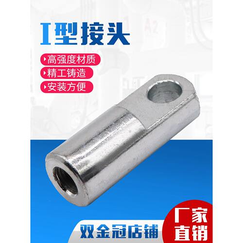 SC气缸附件配件 I型接头I-16/20/25/32/40/50/63/80/100/125/160