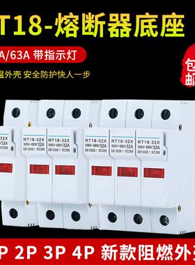 新款RT18-32X/63X熔断器底座1P2P3P4P R015/R016导轨式保险丝底座