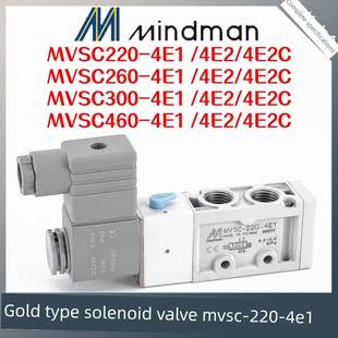 Mvsc 300 220 260 4E1黄金设备 4E1 电磁阀Mindman
