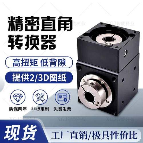 直角伞齿轮箱L型90度转角器孔轴输出单双轴L型换向器精密直角