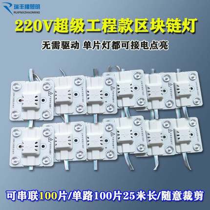 高压220V超级区块灯广告灯箱方块异形软膜天花模组led漫反射灯条