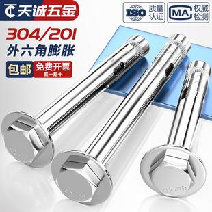 304 膨胀螺丝外六角内蓬胀螺丝内爆炸M6M8M10M12 201不锈钢内置式