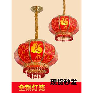 全铜灯笼大红乔迁户外防水高档福字别墅大门口阳台闽南天公吊灯