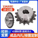 45钢工业炼轮6分12A齿轮11 23齿非标炼条炼轮成品孔