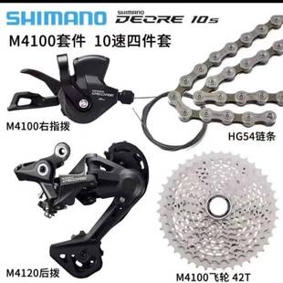 DOR4100Em4100右指拨飞m24120后拨30T牙盘轮4齿HGE54链条10速套件