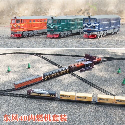 复古东风4B绿皮火车电动超长儿童轨道小玩具和谐号高铁男孩仿真