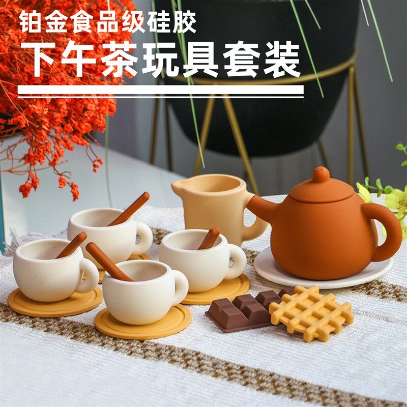 男孩女孩可真正喝茶的硅胶过家家玩具茶具套装早教硅胶仿真下午茶