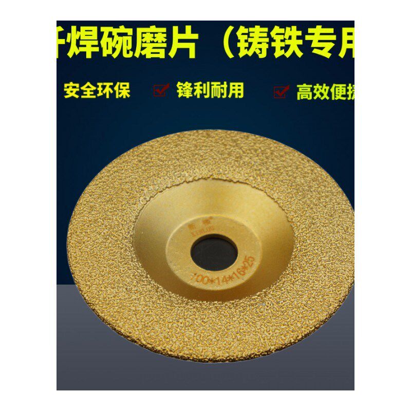 金刚石铸铁切割片角磨片铸铁金刚石磨片 砂轮片切割片不飞片 100*