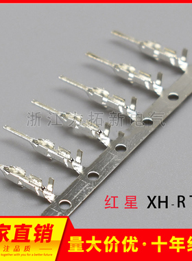 红星XH-RT空中对接公端子 连绕端子TJC3 XH2.54尖针插簧 磷铜8K只