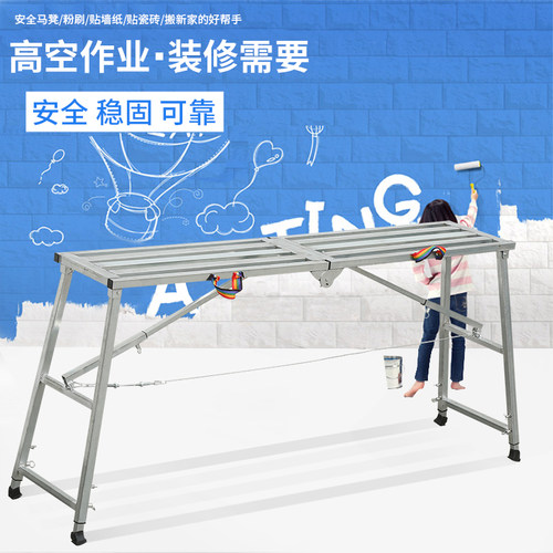 加厚装修马凳多功能折叠脚手架室内刮腻子马镫便携伸缩工程马凳梯