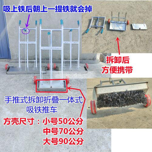 折叠拆卸吸铁除铁手推车自动磁铁器扫把车间场地碎铁钢丸铁销铁粉