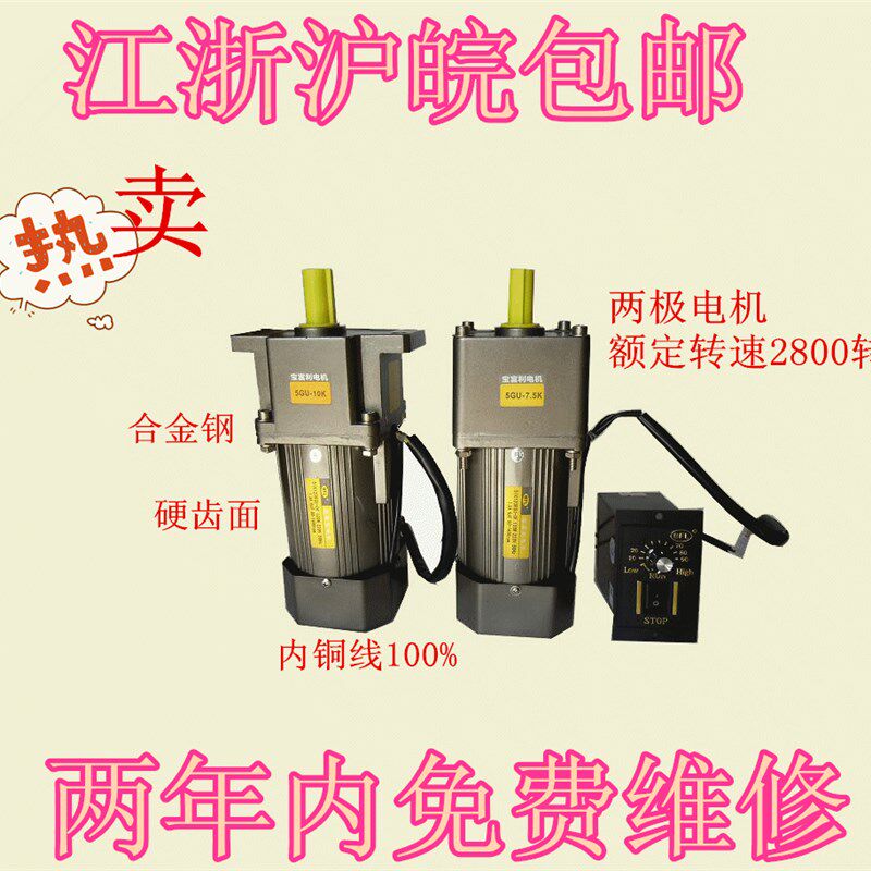宝富利 90W- 250W 2极交流异步齿轮减速电机 调速/定速单相/三相