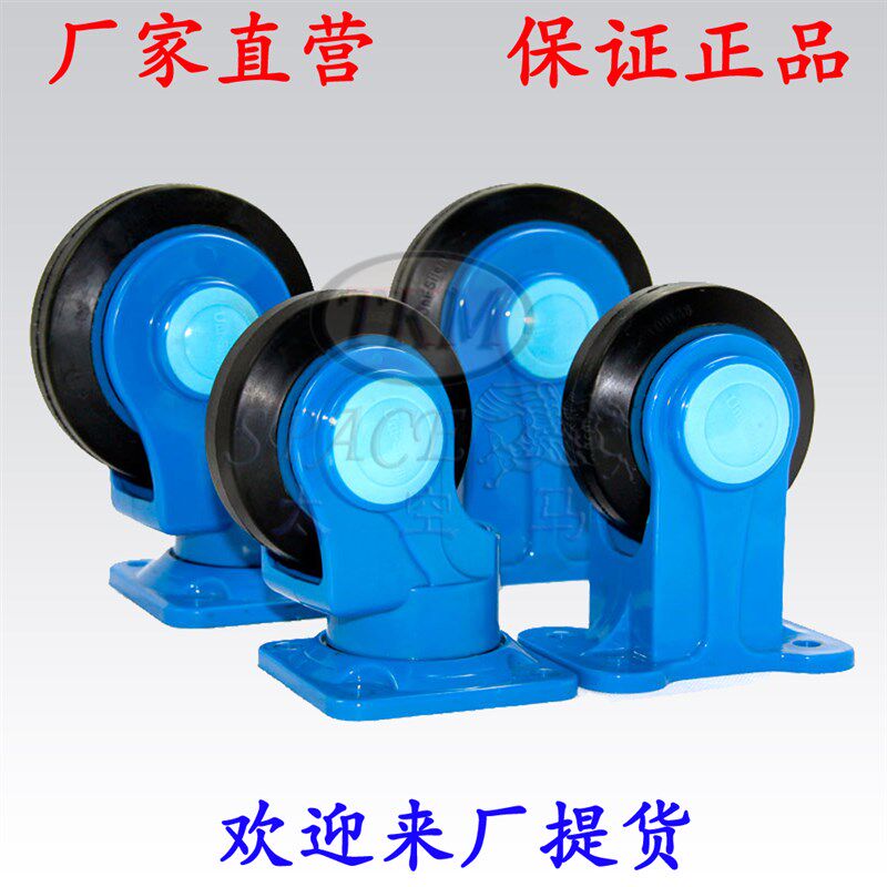 5寸125超静音手推车尼龙支架脚轮橡胶轮平板车定向万向轮整套轱辘