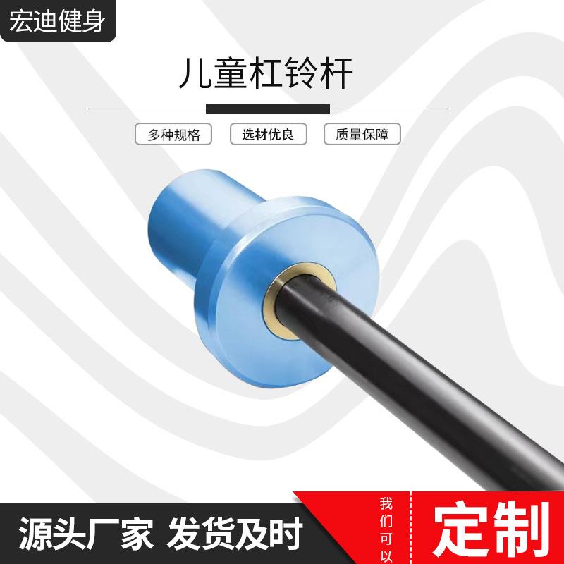杠铃杆商用轴承铜套健身举重深蹲杆简约直杆硬拉杆 铝制 儿童奥杆