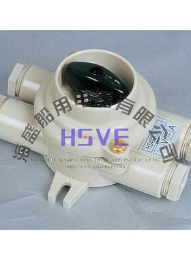 厂家直供HS402-3 402-1/2/3/4/5 船用四通尼龙防水开关船用扩音机