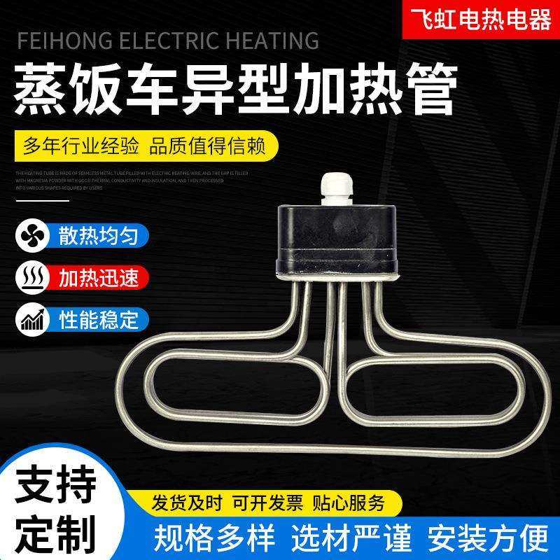 厂家供应蒸饭车加热管 蒸饭箱发热管 蒸饭柜加热管380v/12kw,鲜花速递/花卉仿真/绿植园艺,割草机/草坪机,淘宝优惠券,粉丝福利购,淘宝优惠卷