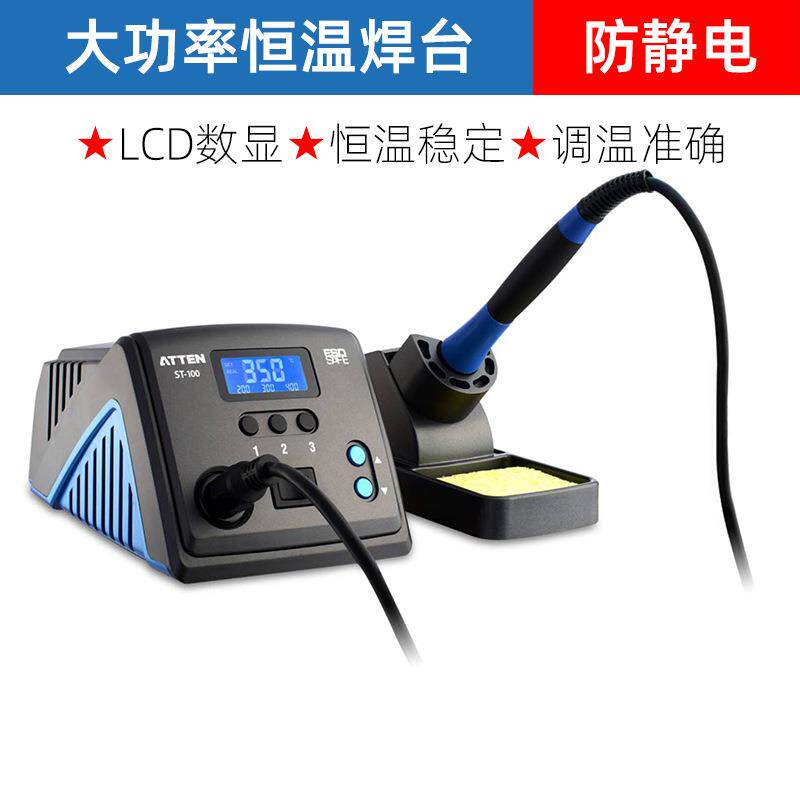 ATTEN安泰信ST60ST80ST100焊台带休眠温度锁定电烙铁恒温可调温