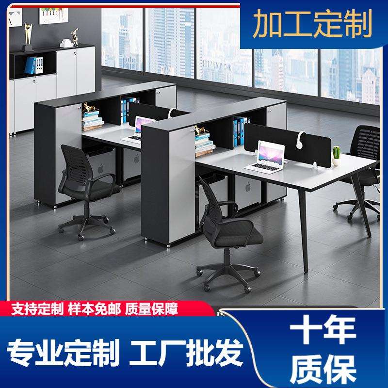 职员办公桌简约现代2/4/6人位桌椅组合办公家具屏风办工桌员工位