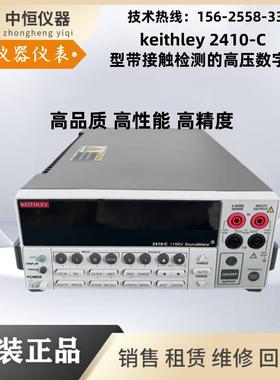 KEITHLEY吉时利 2400 2410 2420 2425 2430 2440 2410-C数字源表