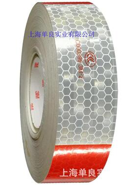 3M933，3M 933红白柔性棱镜车身反光贴反光材料