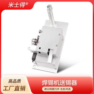 米士得剖锡机步进电机带驱动器无锡报警出锡送锡器自动焊锡机配件