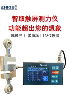 智取S系列高精度数显多功能测力仪0-50KN/5吨数显推拉力计校准仪