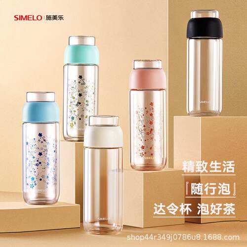 SIMELO印象京都达令茶水分离杯玻璃泡茶杯花茶养生茶杯子