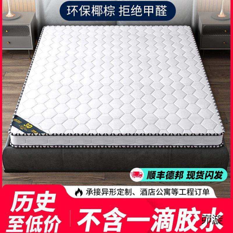 棕垫天然椰棕床垫硬垫1.8米可折叠家用儿童护脊1.21.5棕榈床垫子,鲜花速递/花卉仿真/绿植园艺,割草机/草坪机,淘宝优惠券,粉丝福利购,淘宝优惠卷