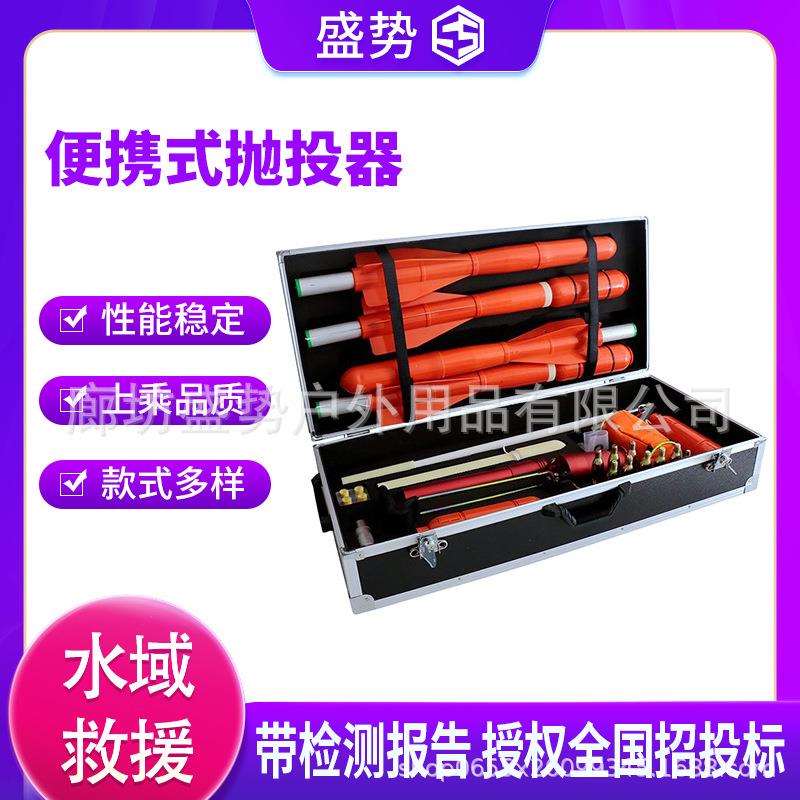远程抛射救生绳救生锚钩气动抛绳器便携式抛投器远距离救生抛投器